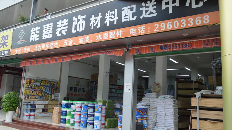 全包装修材料选择：揭秘定制背后的科学